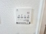冷暖房・空調設備