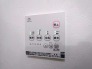 日々の暮らしを穏やかに整える、機能的で心地よい住環境をサポートする設備が整っています。