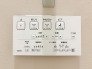 その他設備（専用部）