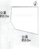 現況と相違がある場合は現況を優先させていただきます。
