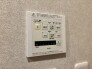 浴室乾燥機操作パネル
