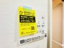 冷暖房・空調設備（専用部）