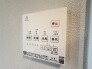 浴室乾燥機操作パネル
