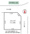 現況と相違がある場合は現況を優先させていただきます。
