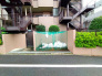 その他現地
