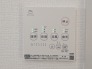 冷暖房・空調設備