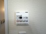 お洗濯ものもカラッと乾くのがうれしい、浴室乾燥機。換気機能も良好なので、その快適さにびっくりすると思います。
