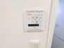 日常の快適性を高める細やかな設備が日々の暮らしを心地よく支えます