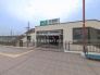 駅