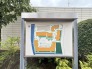 その他現地