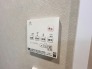 お洗濯ものもカラッと乾くのがうれしい、浴室乾燥機。換気機能も良好なので、その快適さにびっくりすると思います。
