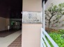その他共用部