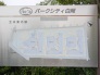 その他現地
