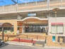駅