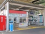 駅