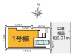 小平市大沼町4丁目　新築戸建【】