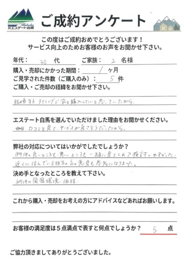 アンケート画像