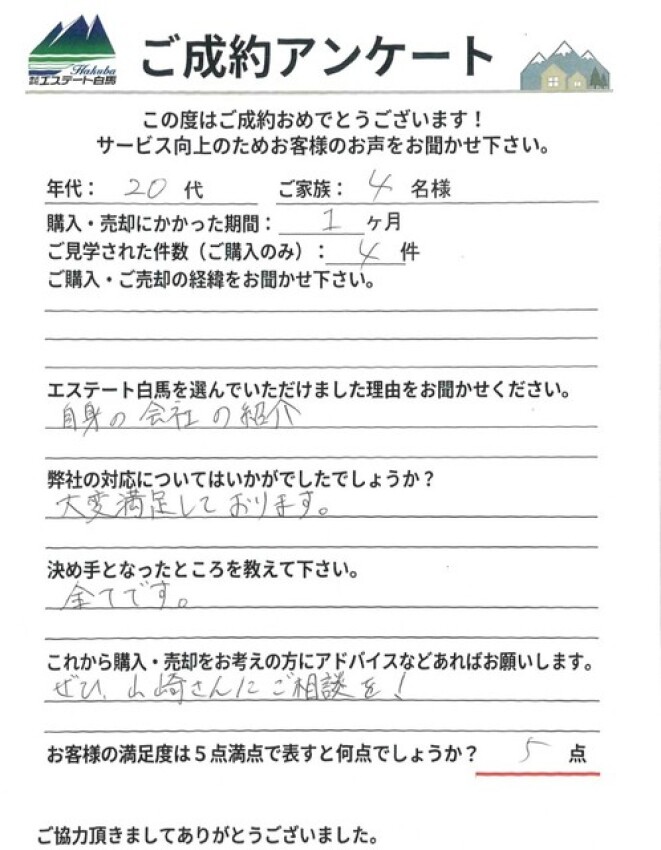アンケート画像
