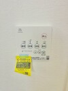 【浴室乾燥機操作パネル】