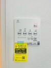 【浴室乾燥機操作パネル】