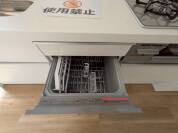 【食洗機】