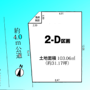 現況と図面が異なる場合は、現況を優先とさせていただきます。