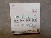 【浴室乾燥機操作パネル】