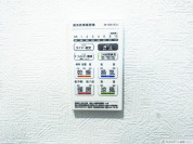 【浴室乾燥機操作パネル】