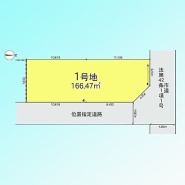現況と図面が異なる場合は、現況を優先とさせていただきます。
