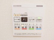 【空気もこもらず、いつもクリーンな浴室乾燥機付。】