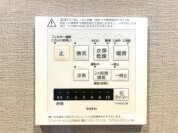 【浴室乾燥機操作パネル】