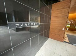 川口市幸町3丁目