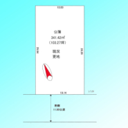 現況と図面が異なる場合は、現況を優先とさせていただきます。