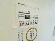 【浴室乾燥機操作パネル】