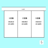 現況と図面が異なる場合は、現況を優先とさせていただきます。