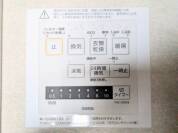 【浴室乾燥機操作パネル】