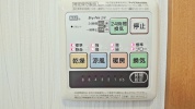 【浴室乾燥機操作パネル】