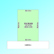 現況と図面が異なる場合は、現況を優先とさせていただきます。