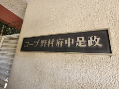 現地のご見学予約もスタートしました。周辺で売りに出ている物件も沢山御座います。まとめてご見学ができますのでお気軽にお申しつけください。
