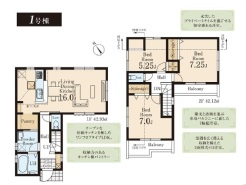 武蔵村山市三ツ藤3丁目