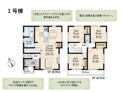 昭島市拝島町1丁目