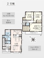 昭島市緑町2丁目