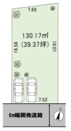 敷地南側が6m公道に面した分譲地