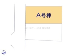 小平市上水南町2丁目