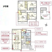 東村山市廻田町3丁目