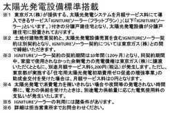太陽光発電設備