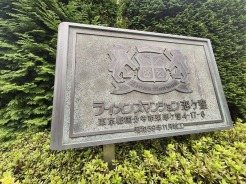 国分寺市東恋ヶ窪4丁目