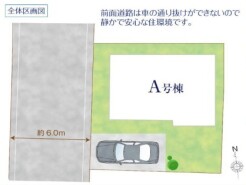 武蔵村山市大南2丁目