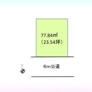 図面と現況が異なる場合には現況を優先します。