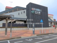 北本市石戸4丁目